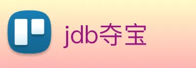 jdb夺宝 Logo